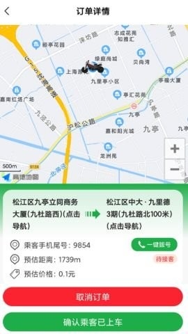 搭摩出行app官方版