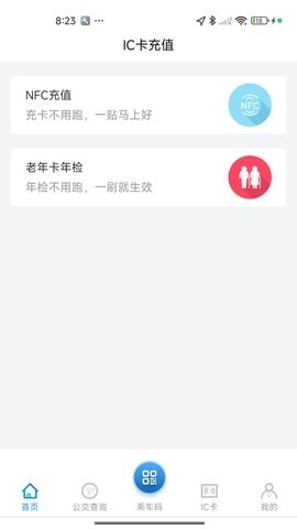 盘锦出行官方版app