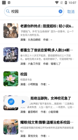 唔语