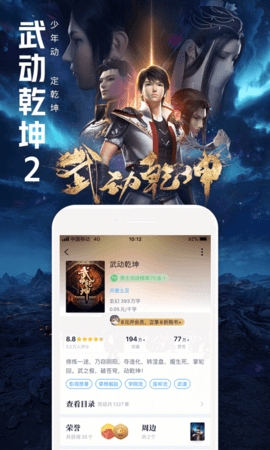 qq读书官方版
