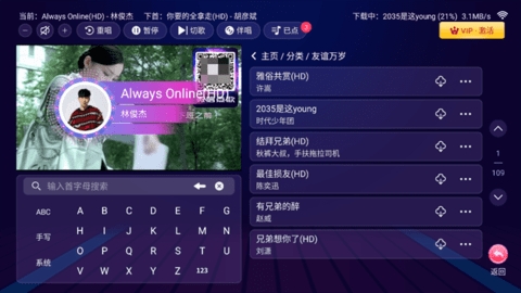 智能K歌