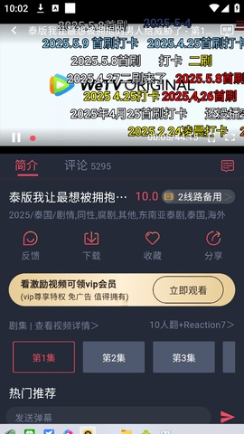 泰萌主(泰剧兔)