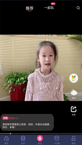 儿童频道(央视少儿)