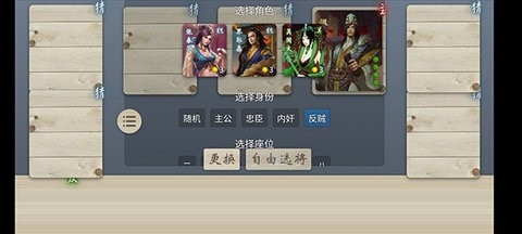 无名杀单机版