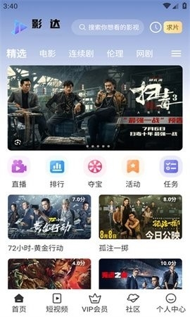 影达影视官方正版