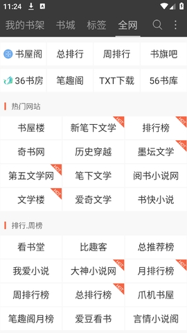 悦读小说