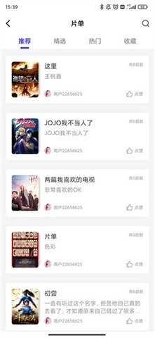 包子影视官方版