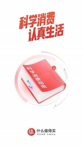 什么值得买2025最新版