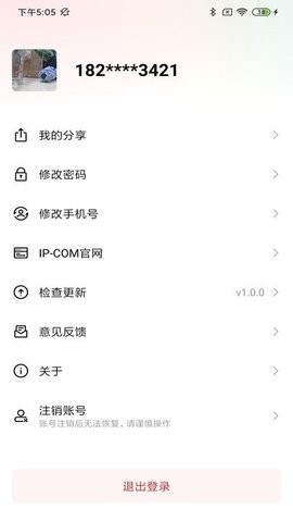 存储管家