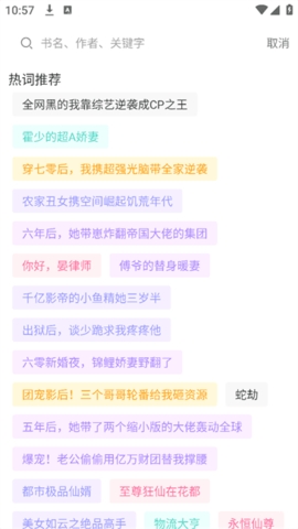 冷诺小说