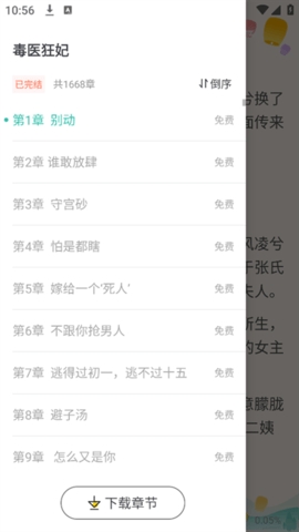 冷诺小说