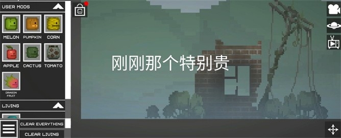 甜瓜游乐场28.6.3国际服(Melon Sandbox)