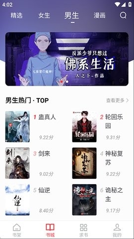 天天读书免费阅读APP