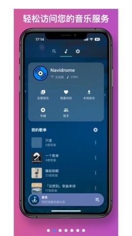 音流TV版