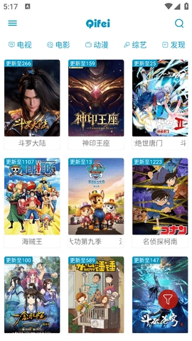 奇飞影视最新版本