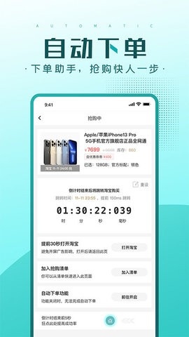 快快抢官方版