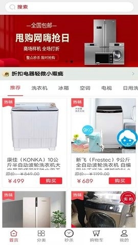 甩购网