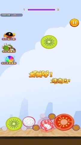 大西瓜消除