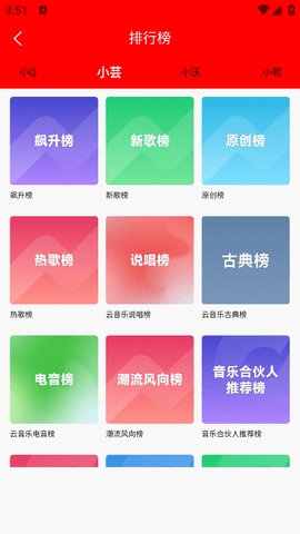 轻听音乐