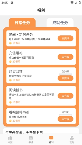 佳音小说app