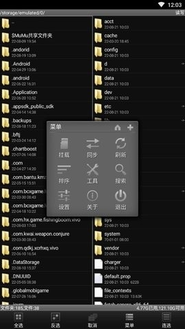 MT管理器老版本1.0版