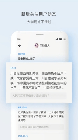 天涯社区app