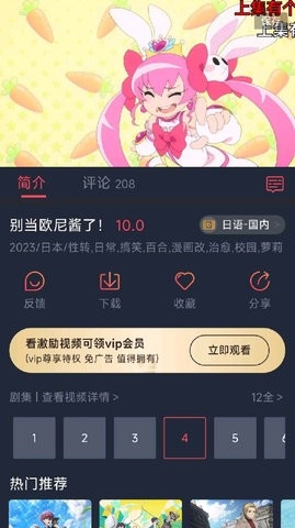 动漫共和国app免费版
