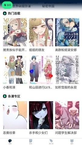 再漫画