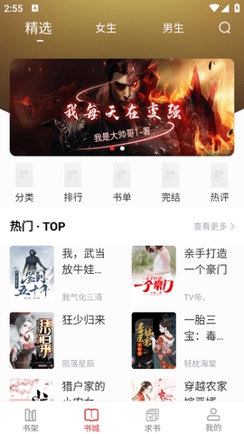 点点阅读官方版