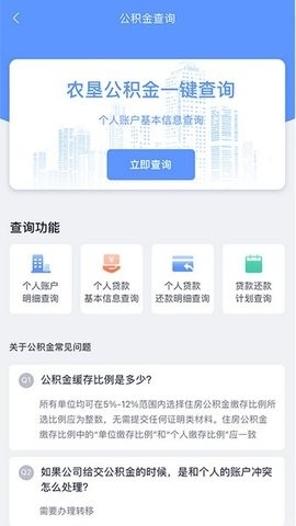 数字北大荒app最新版