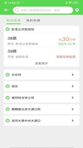南阳公交