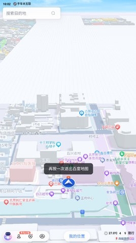 百度地图车机版v20