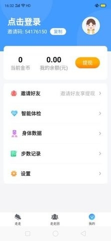 U+课堂