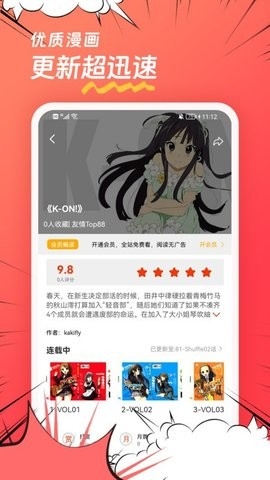 团团漫画