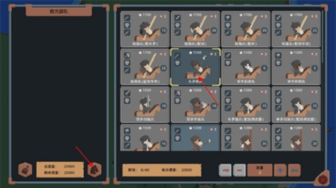 罗德里游戏最新版1.1.0版
