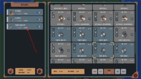 罗德里游戏最新版1.1.0版