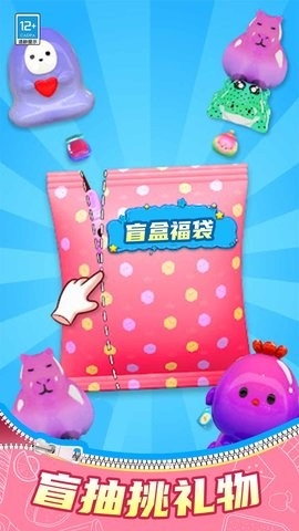拆个盲盒吧