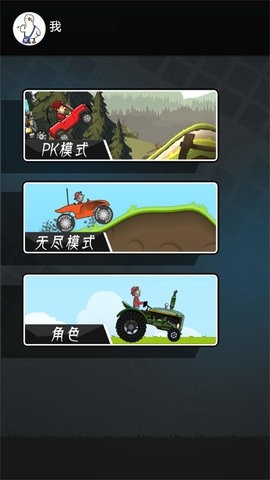 竞速风云