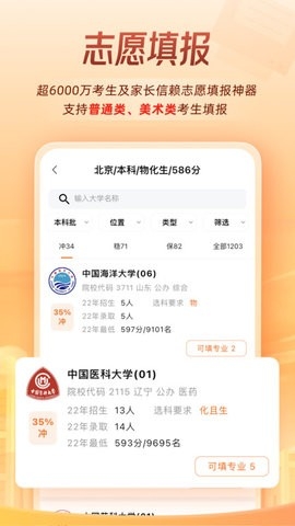 掌上高考2025免费版
