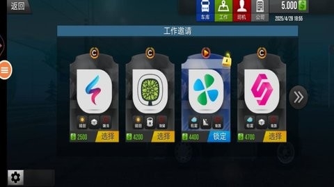 我的卡车游戏
