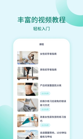 凯格尔训练官方版