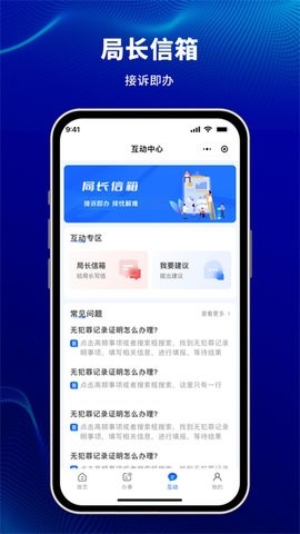 天津公安