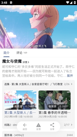 AniCh动漫