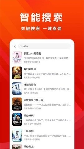 爱听免费小说