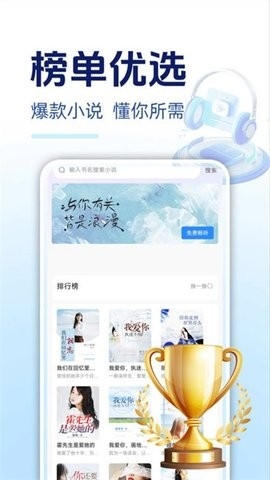必听免费小说