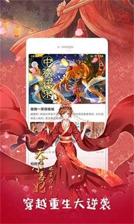咕咚漫画官方版