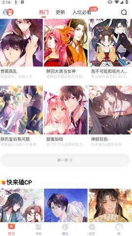 咕咚漫画