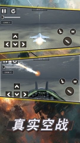王牌空战模拟