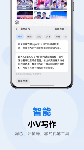 vivo输入法(vivoIME)