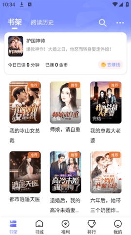 拾贝小说最新版